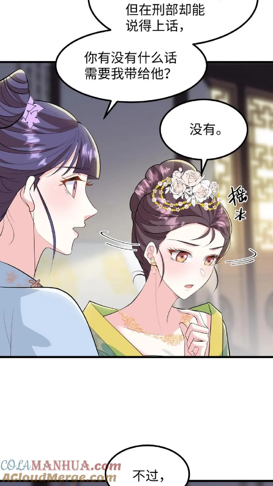 第41话 我就是不希望他们任何一个人出事14