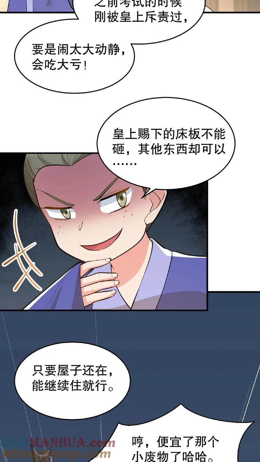 第106话 你想怎么铐都行8