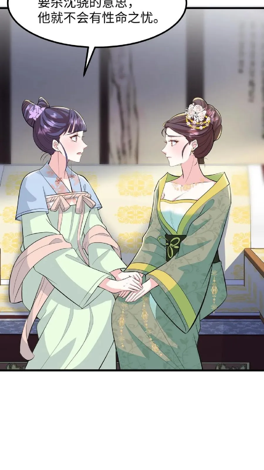 第41话 我就是不希望他们任何一个人出事9