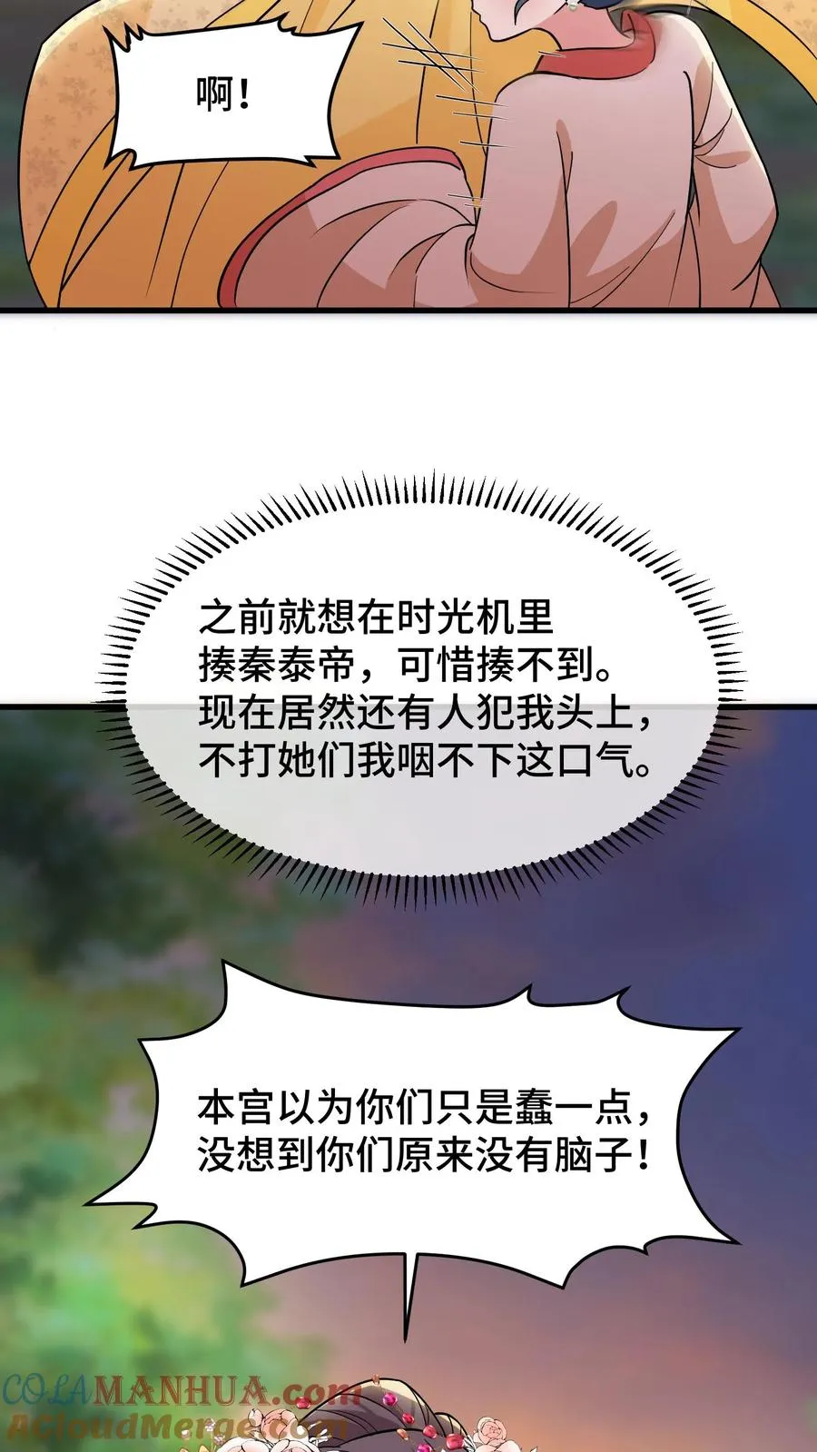 第146话 我们被内务府坑了！12