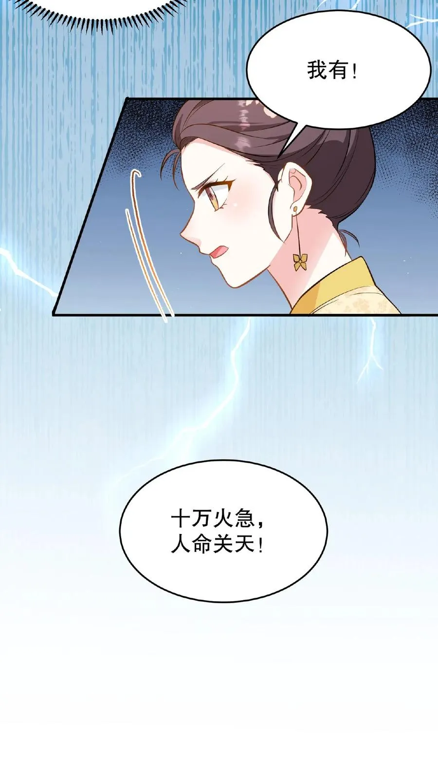 第104话 这是你第几次为了别人来找朕？9