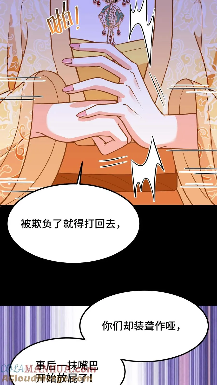 第66话 云妃娘娘不谙礼法！18