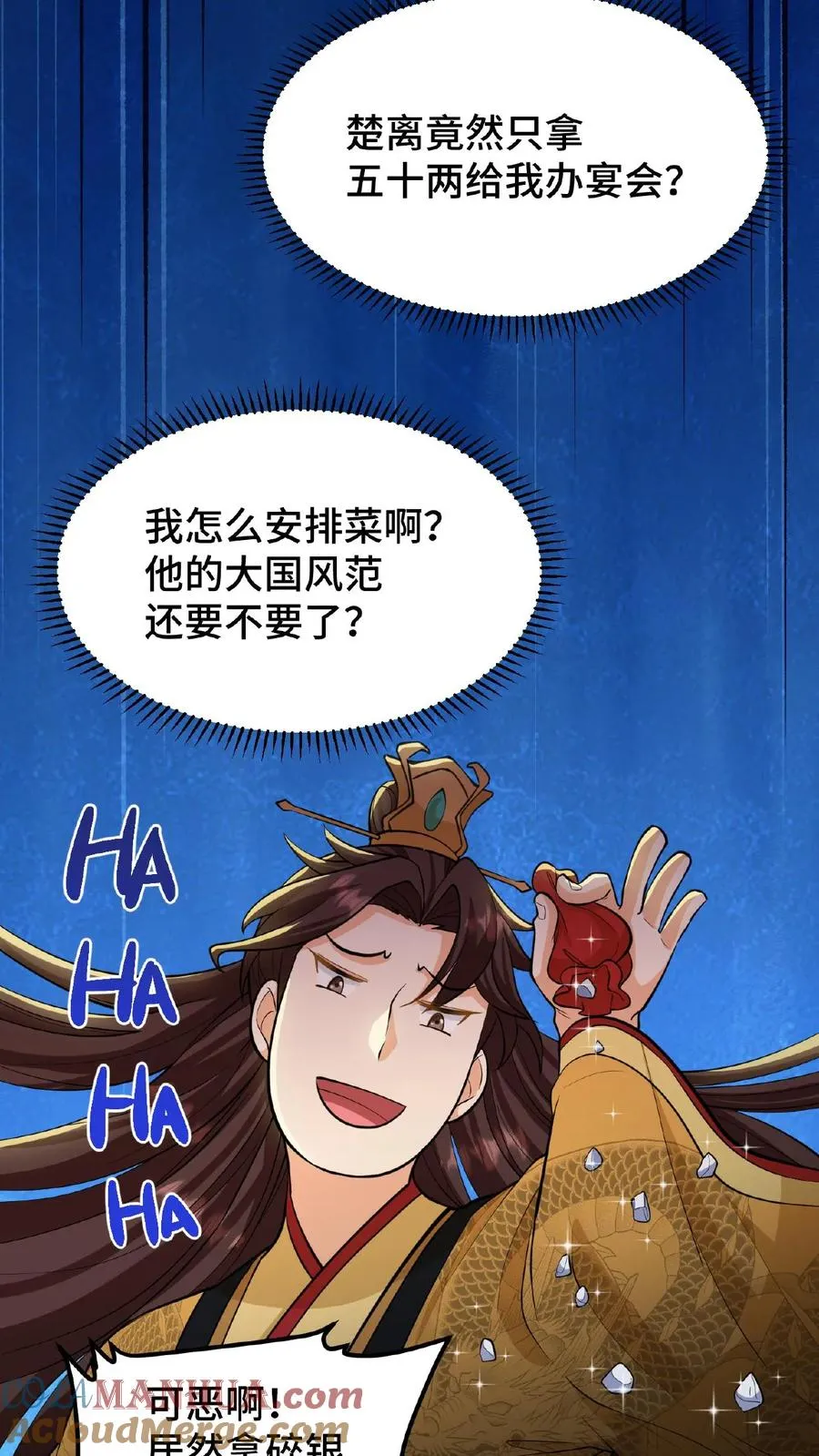 第95话 大国风范还要不要了？18