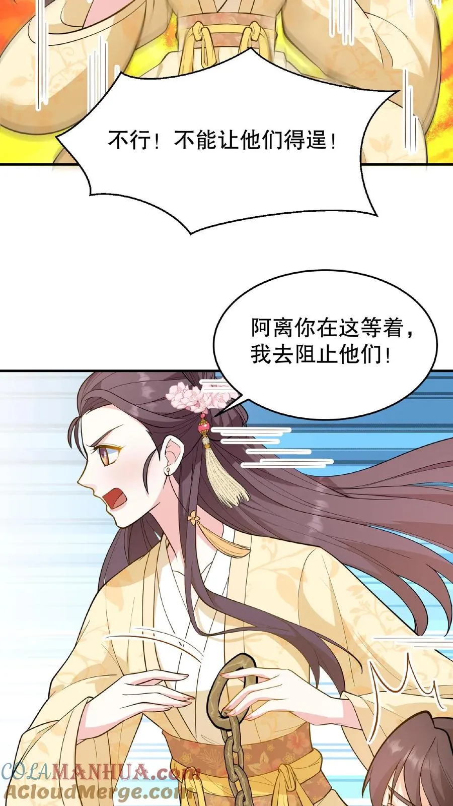 第106话 你想怎么铐都行14