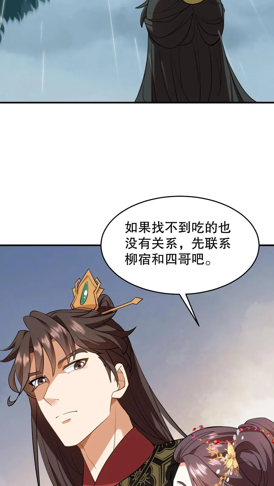 第153话 中毒越来越深了！5