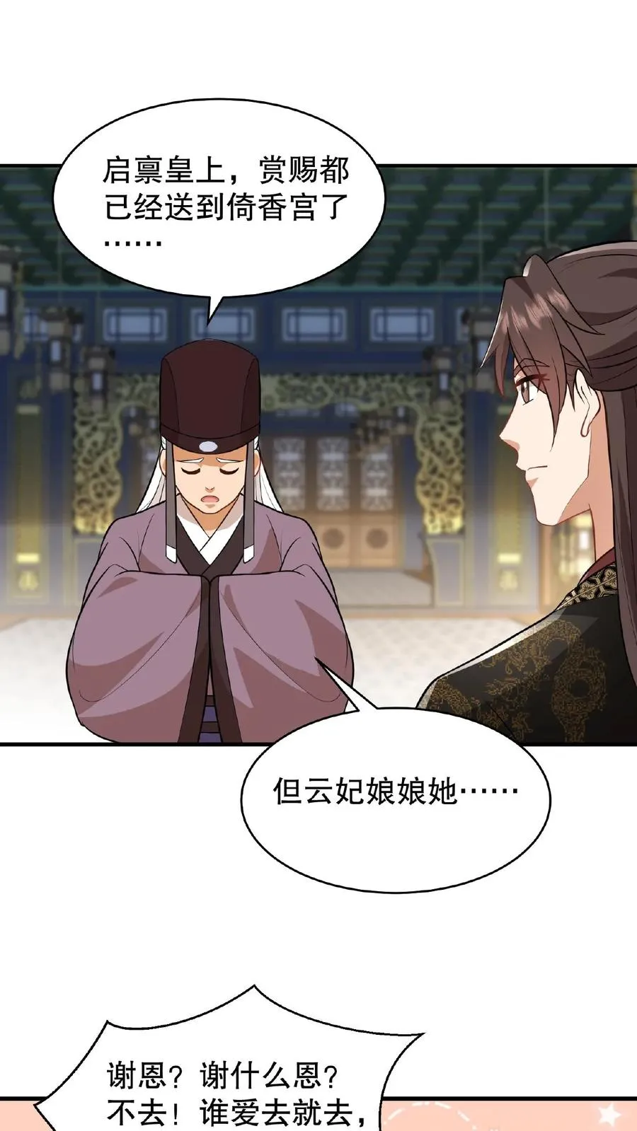 第119话 沈烟死了没？13