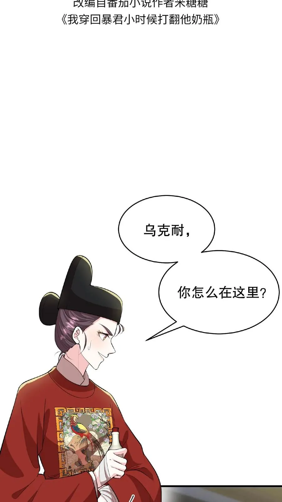 第91话 你废了左手还是右手？1