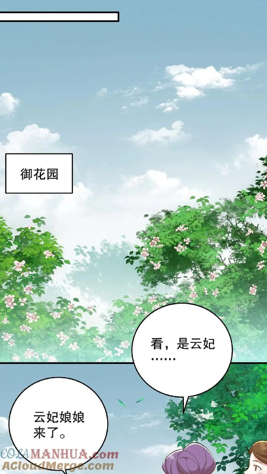 第9话 这些女人虚伪起来比我还会演10