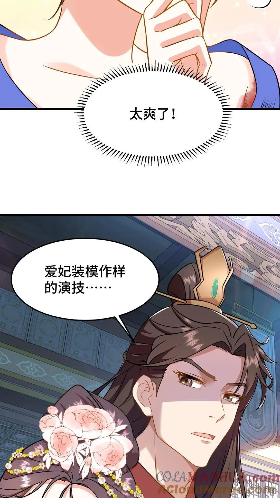 第43话 有白即有黑，两者缺一不可4