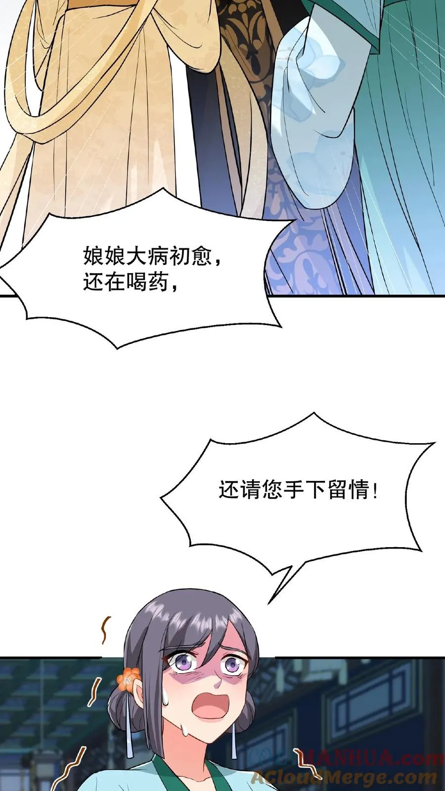 第117话 臣妾没有错！22