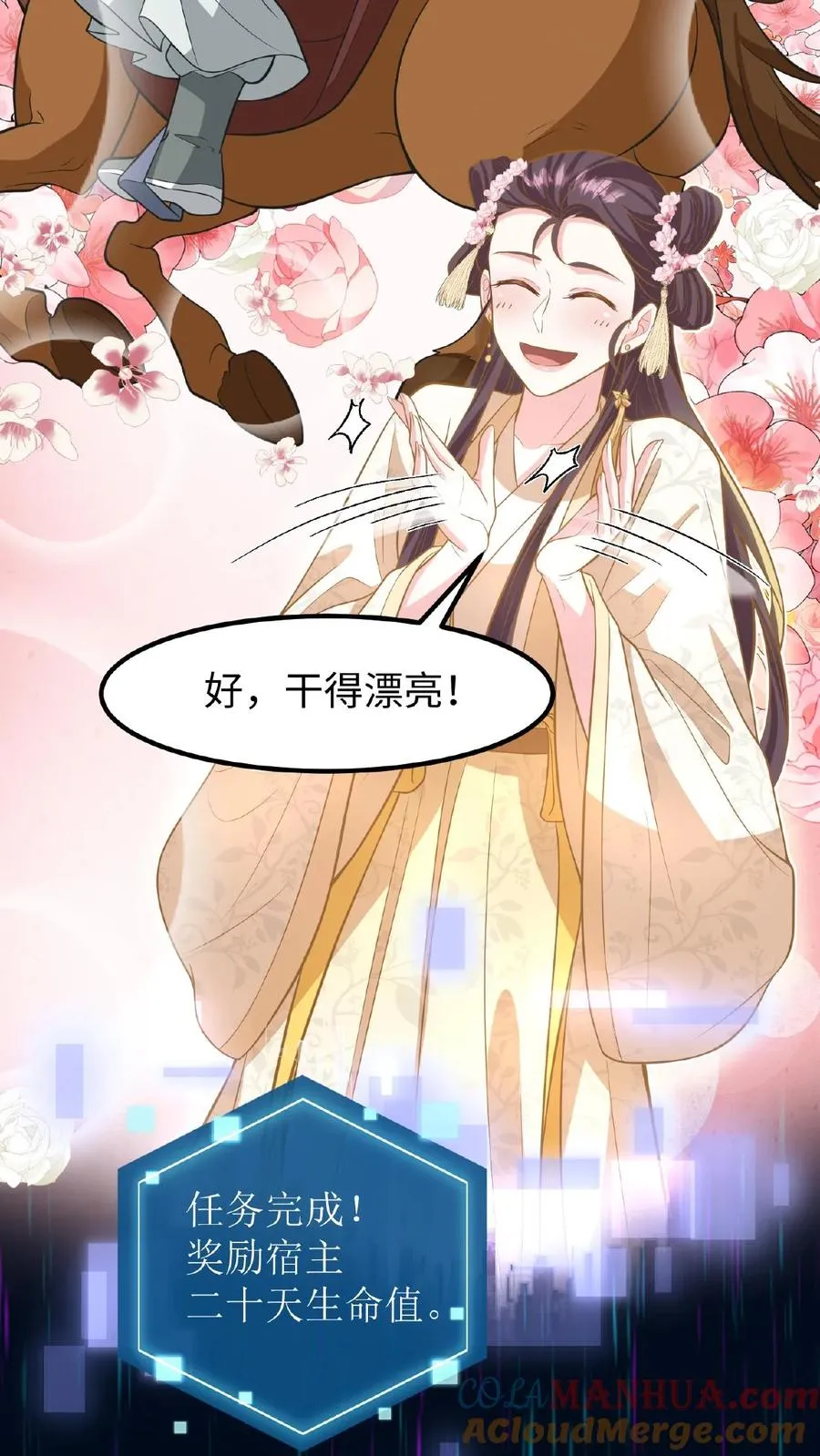 第121话 爱妃在盘龙殿睡得很香30
