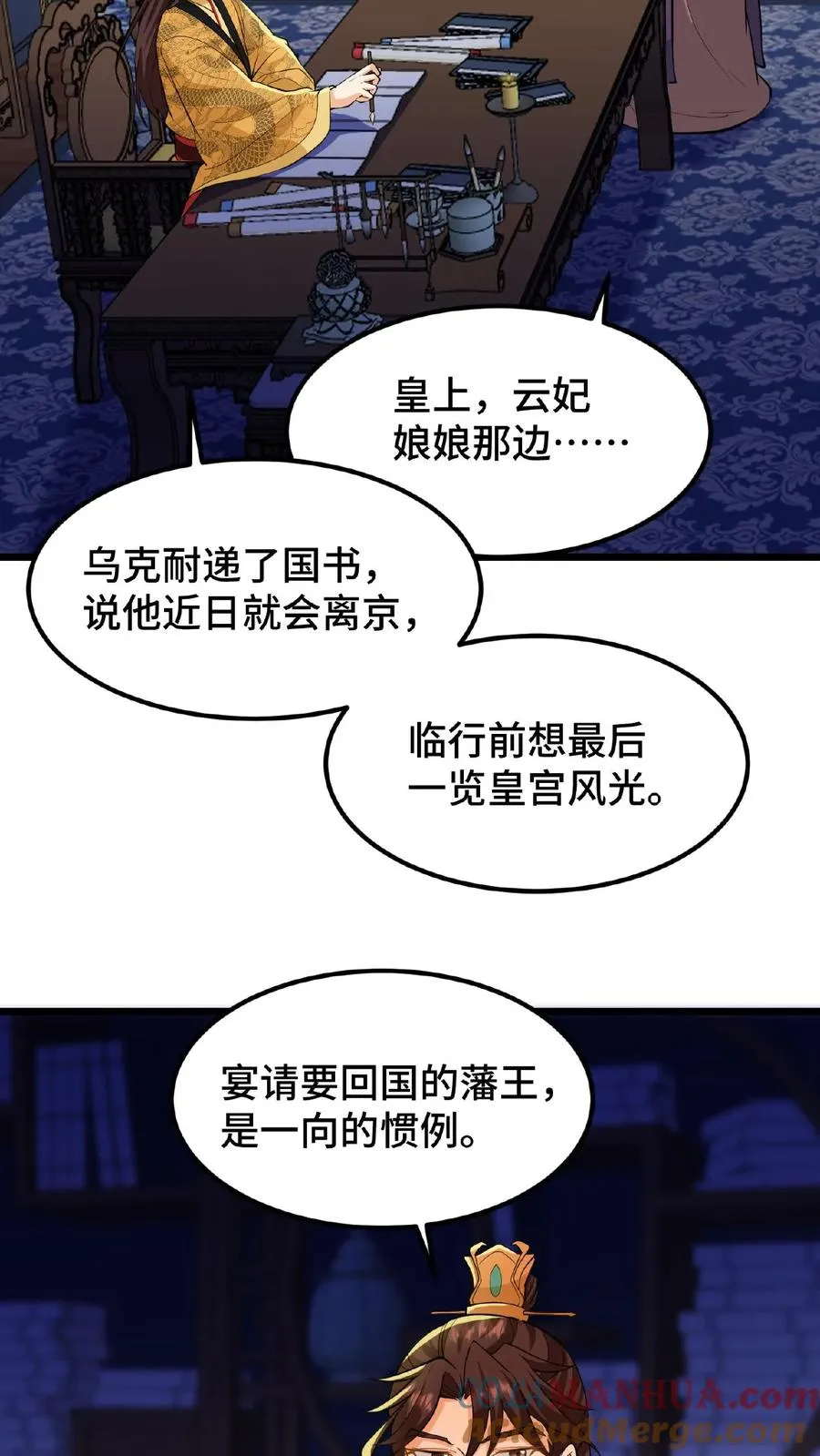 第94话 朕给她留点银子好了2