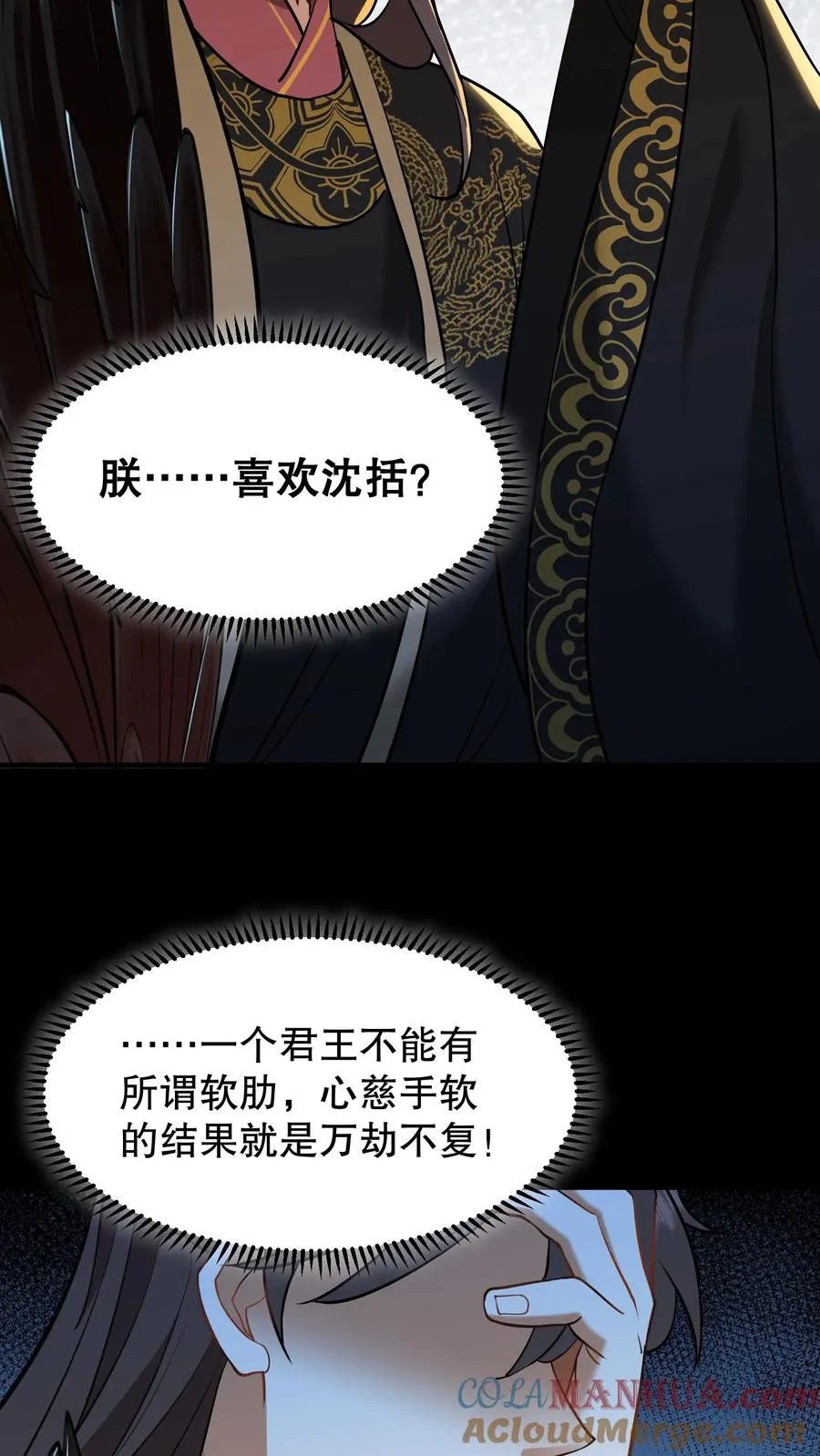 第132话 这个女人竟然是你的软肋！22