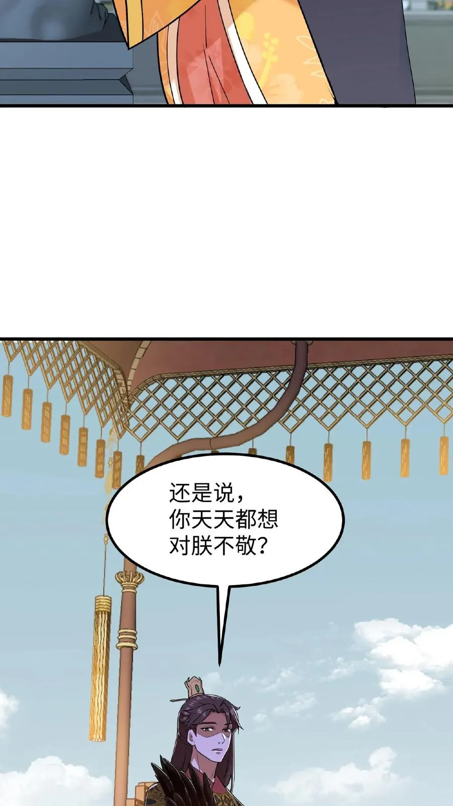 第86话 我要先彩排一下！27