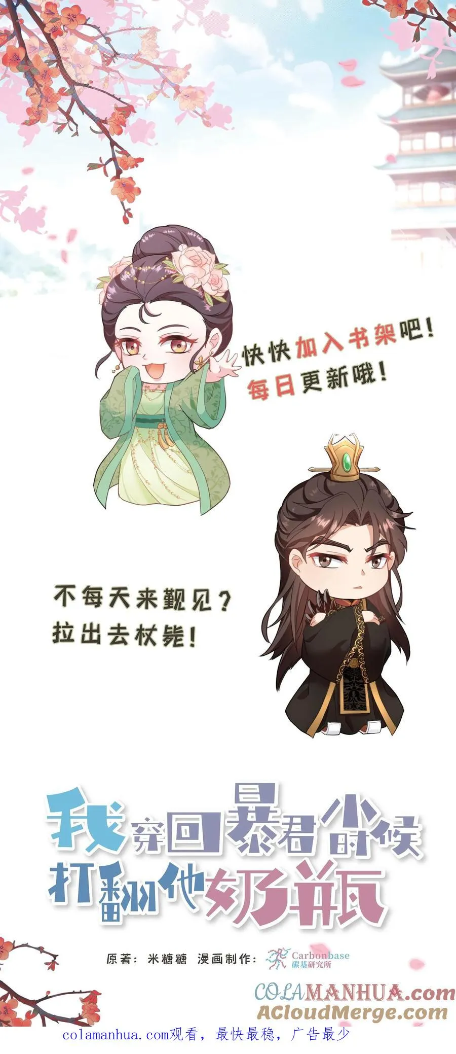 第193话 从今之后不准再搞什么药人！28
