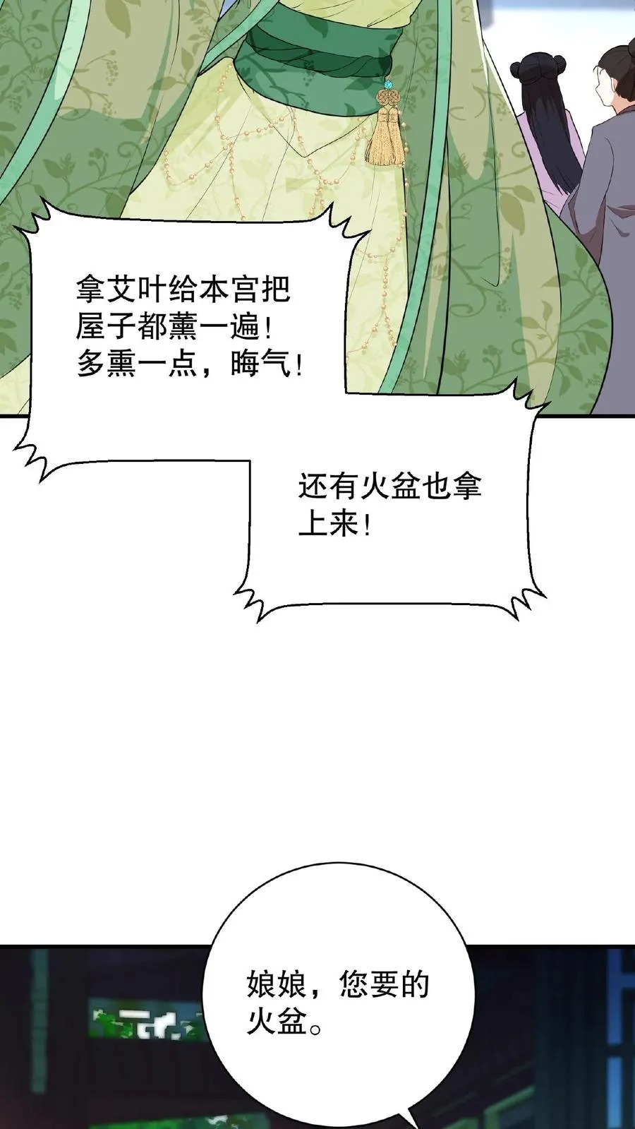 第5话 这是给本宫冲晦气的喜钱17