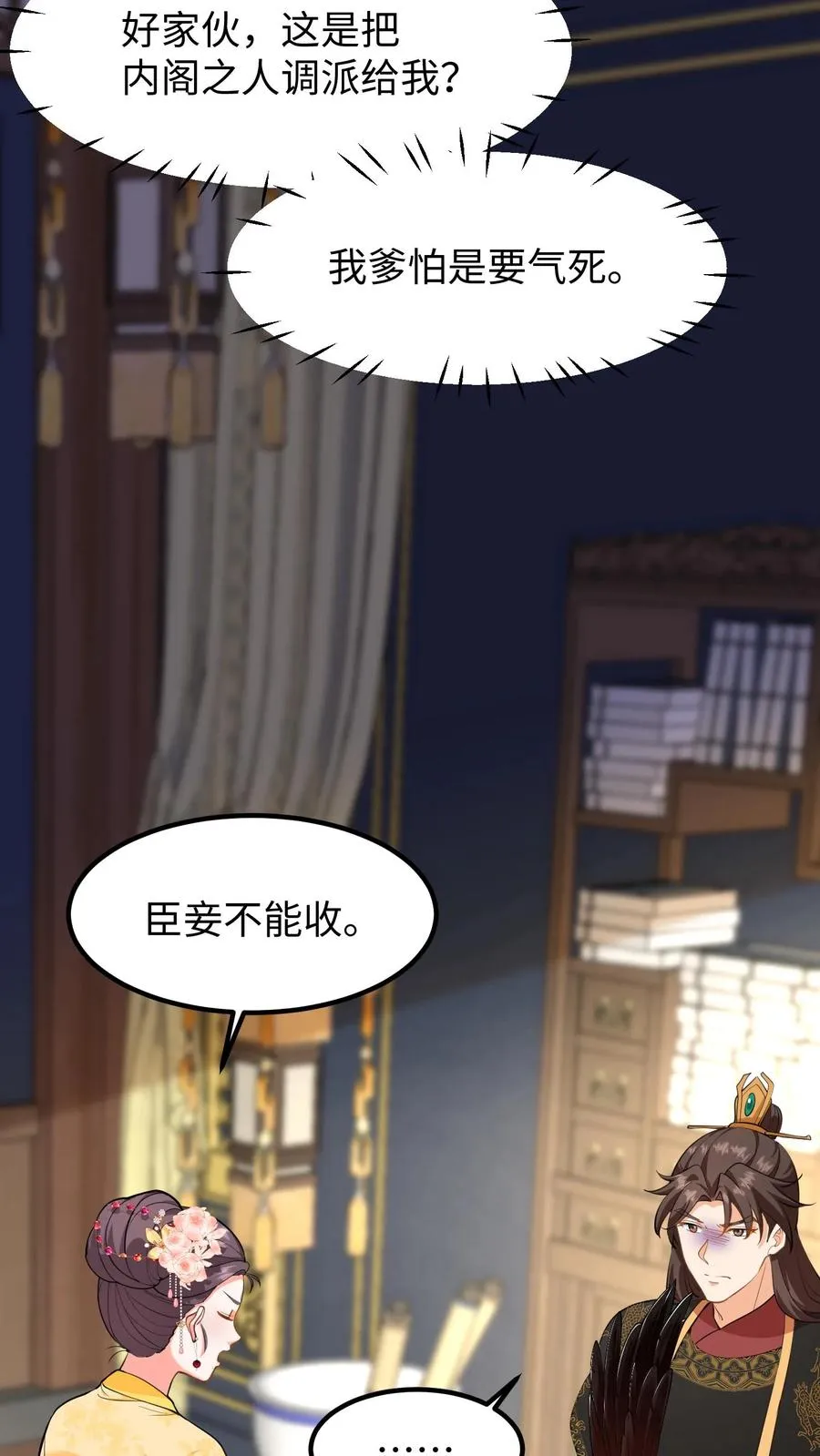 第209话 真就这卓长鸣最合你心意？11