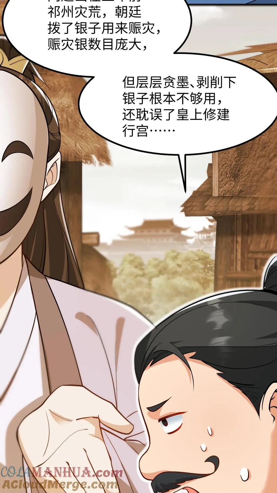 第177话 大权旁落至巨贾之手24
