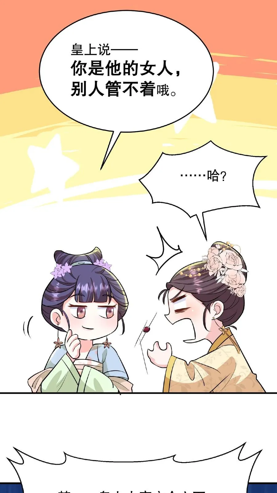 第123话 给·朕·练·字！5