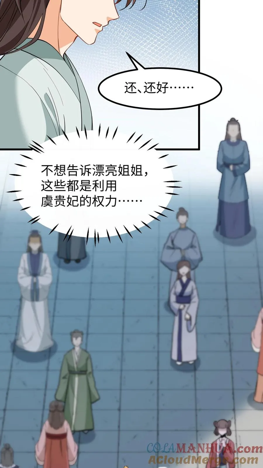 第216话 成为夫妻今后就是一家人了20