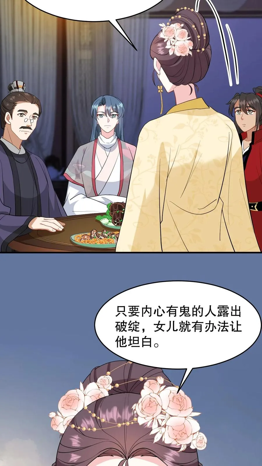 第130话 二哥是药王谷神医21
