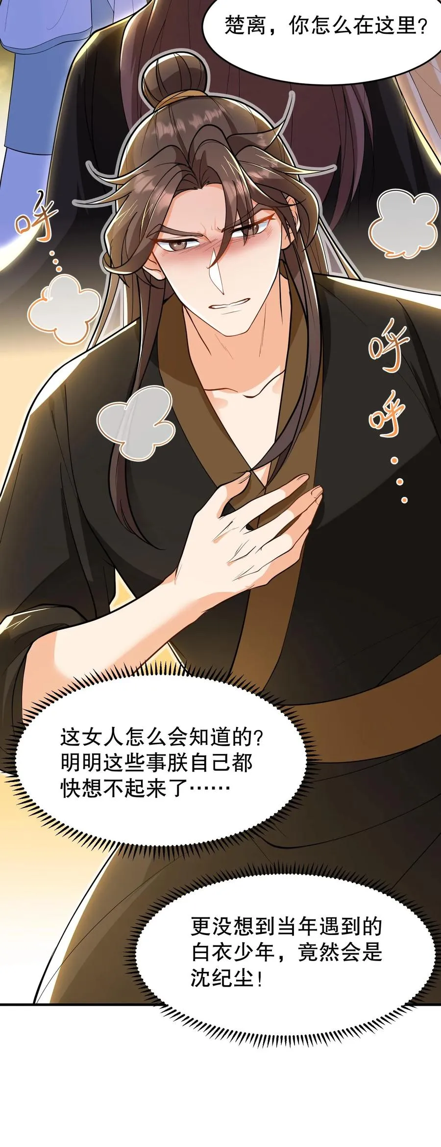 第165话 这墓碑的主人到底是谁？21