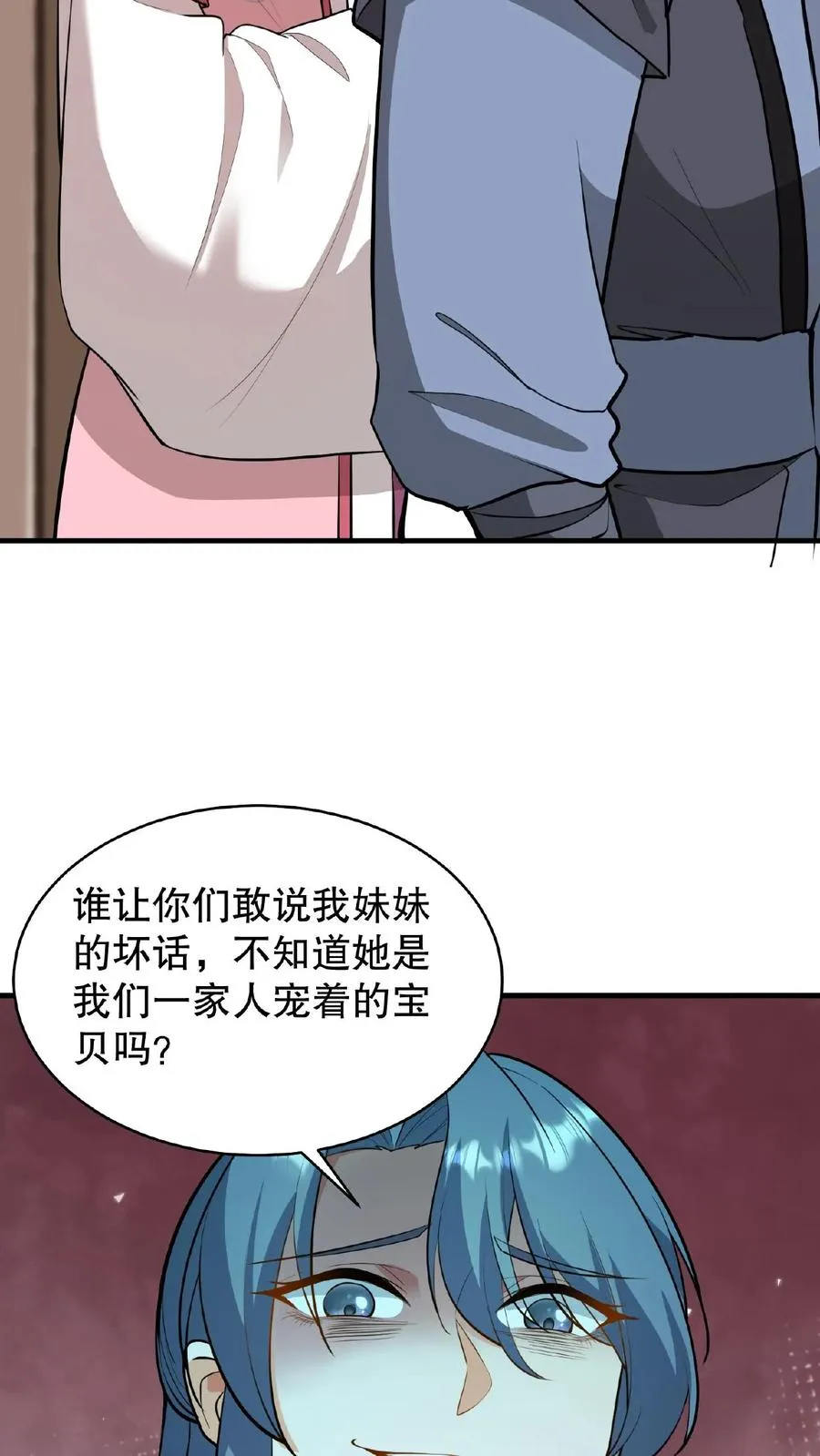 第122话 朕的女人，你们管不着！15