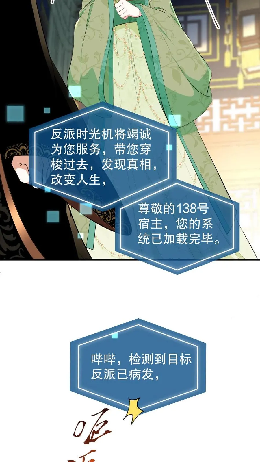 第2话 故弄玄虚只为给自己找乐子22