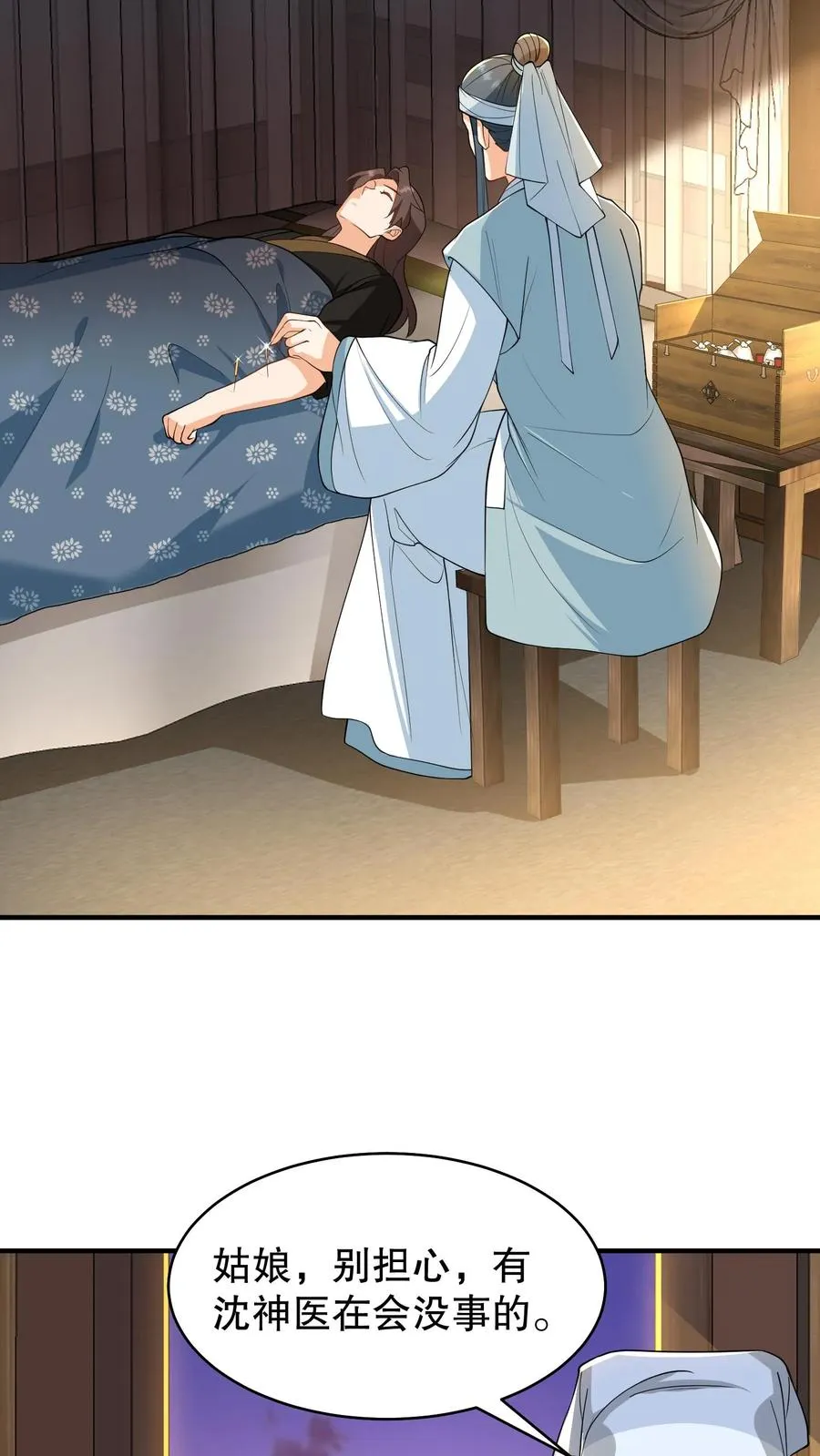 第166话 神医府和药王谷是同一个地方9