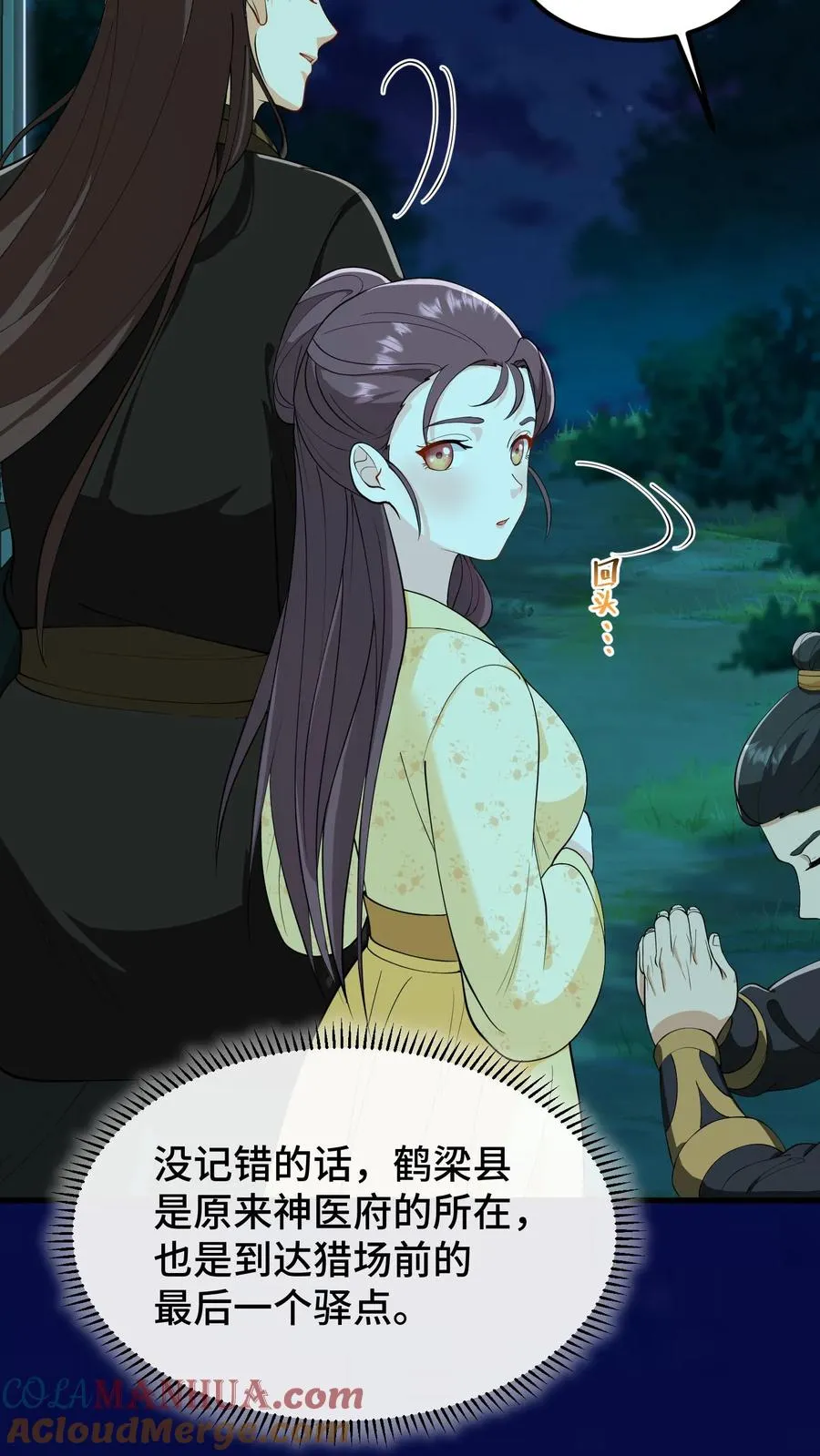 第171话 正统的武学路子别想了4