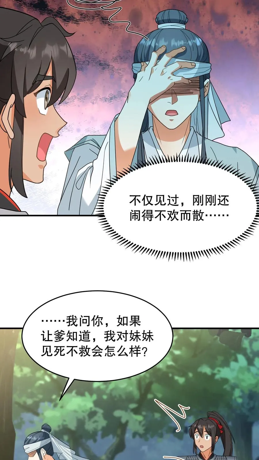 第162话 并不是认亲的好时机3