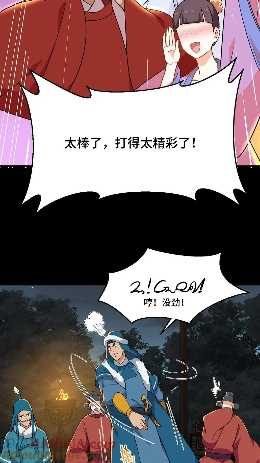 第65话 不要心存侥幸和匹夫之勇20