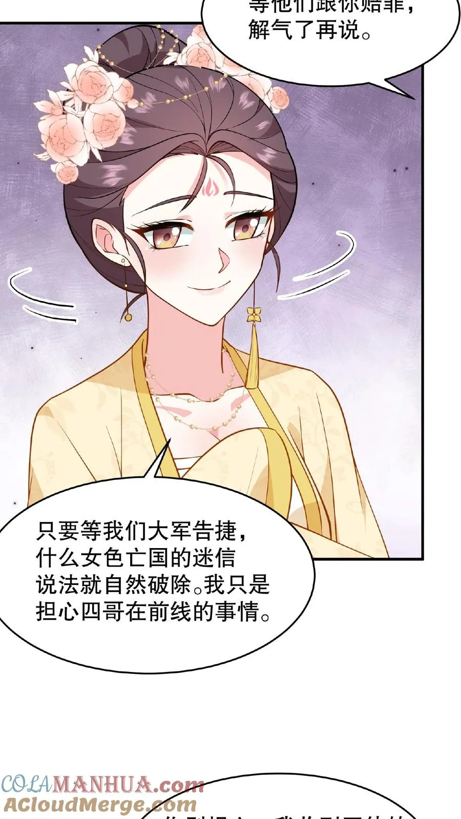 第124话 做一支自己的信使队伍18