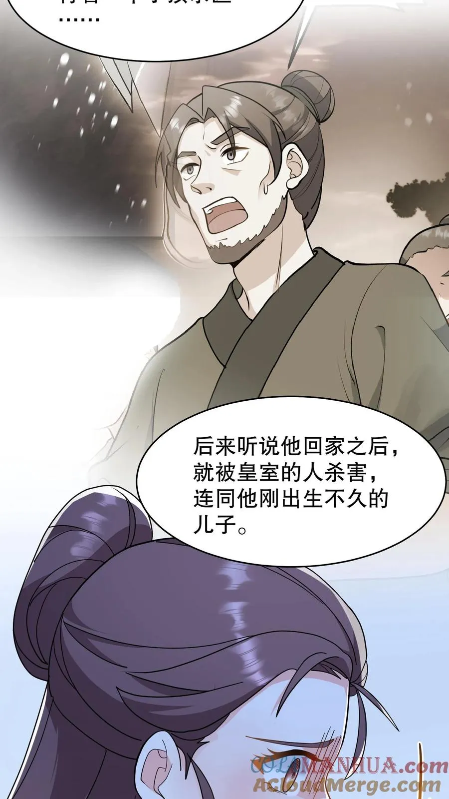第165话 这墓碑的主人到底是谁？12
