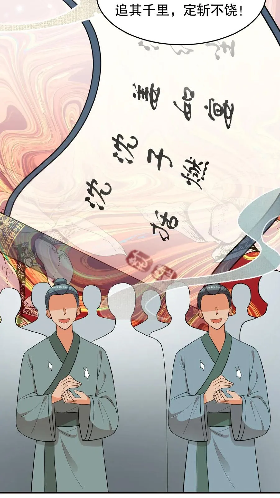 第116话 给四哥送行9