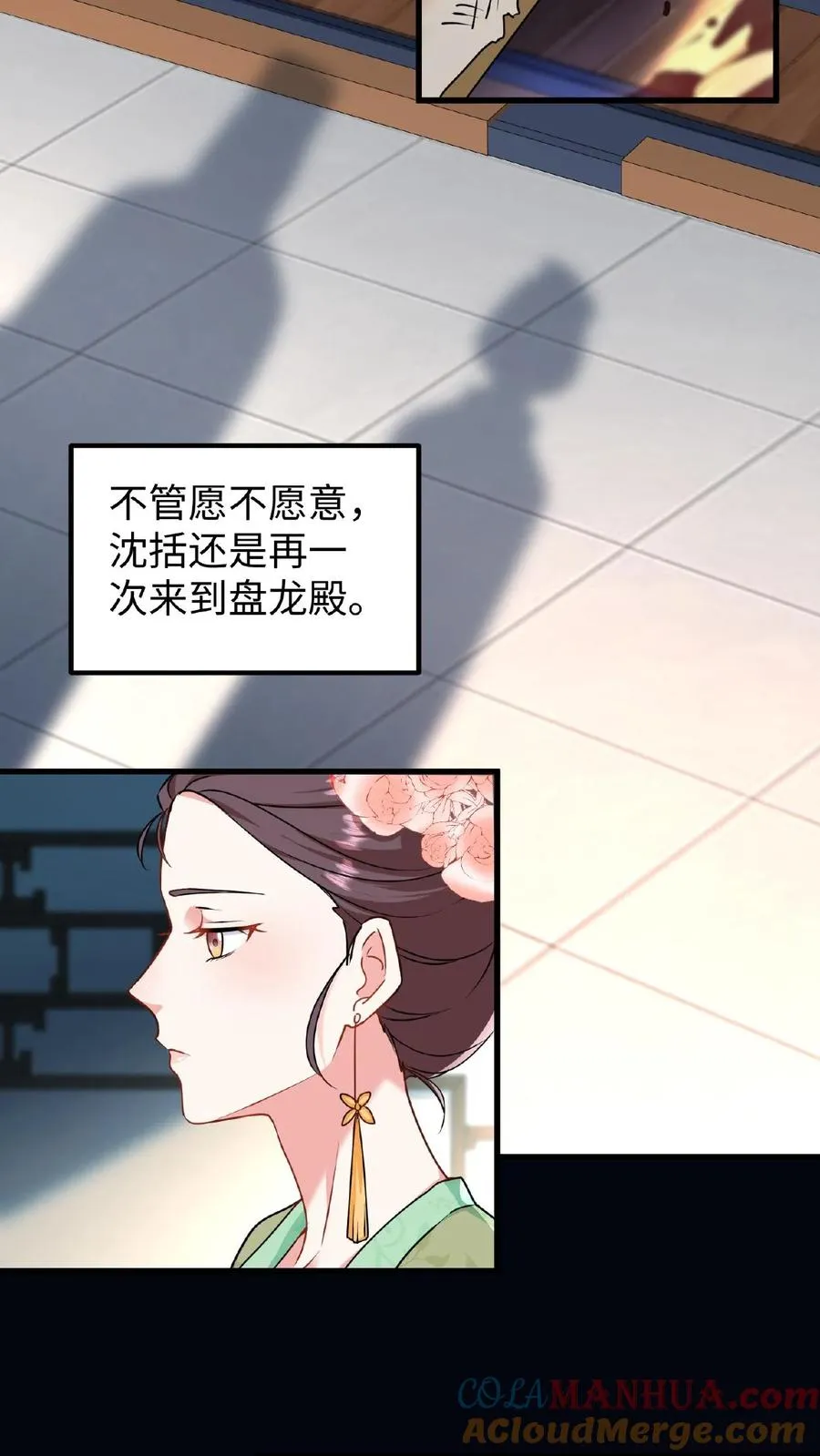 第6话 臣妾是个俗人只喜欢真金白银12