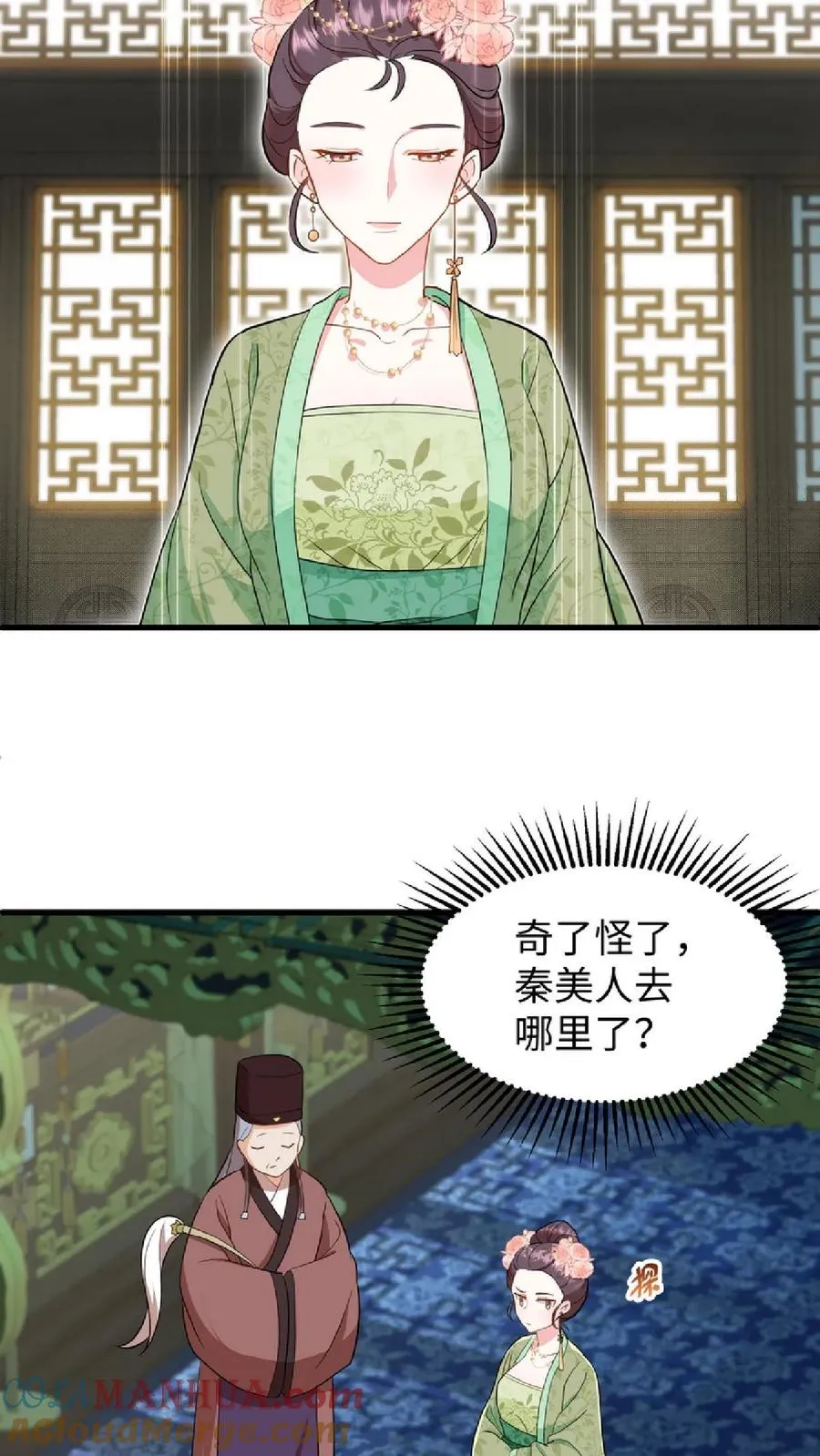 第8话 优秀的棋手从来都不是赶尽杀绝2