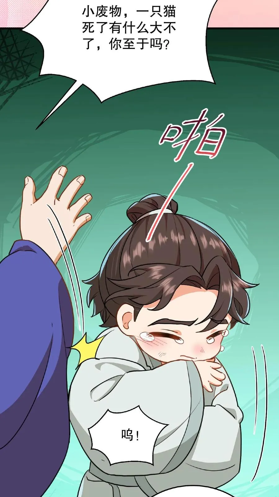 第3话 他是那个弑杀成性的大暴君5