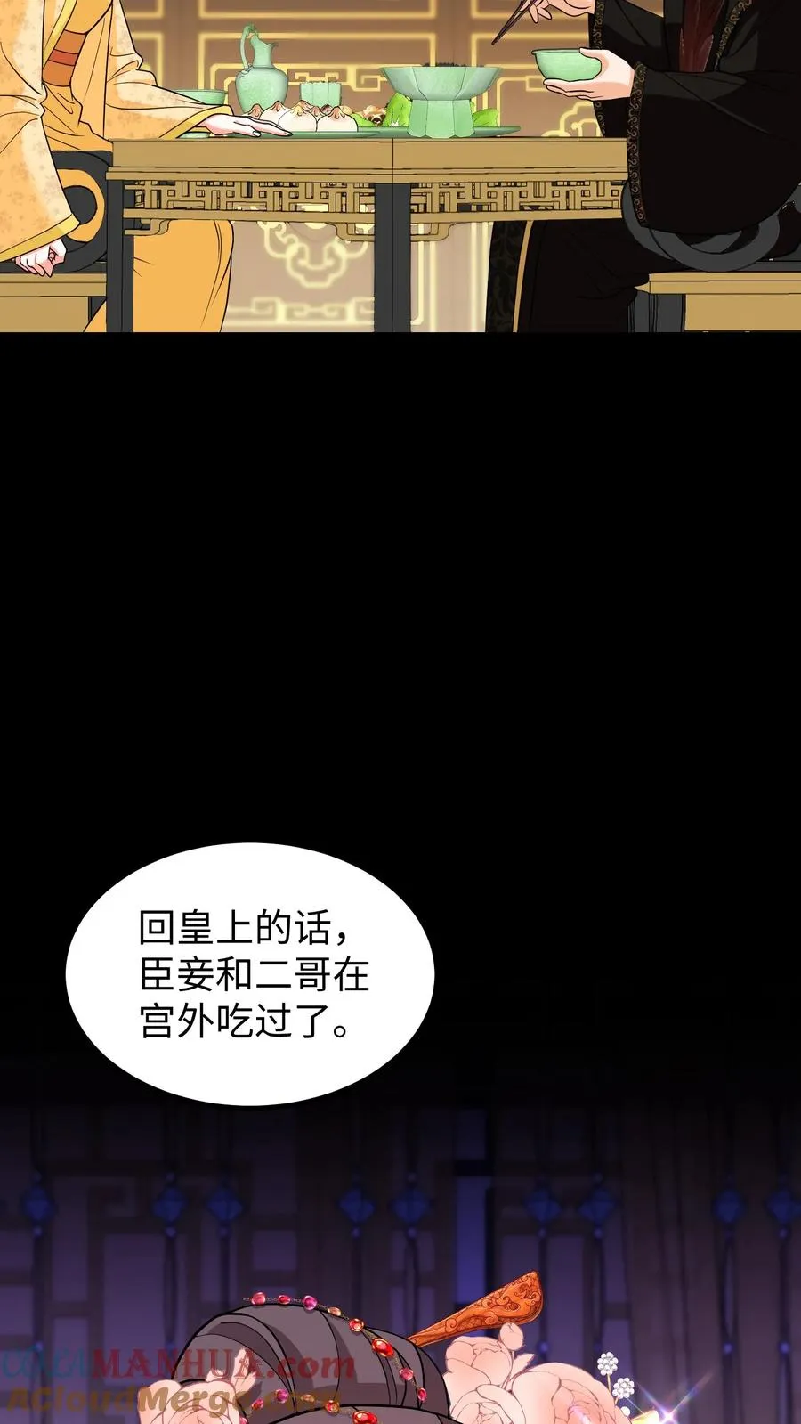 第205话 世家选出来的都是废物6