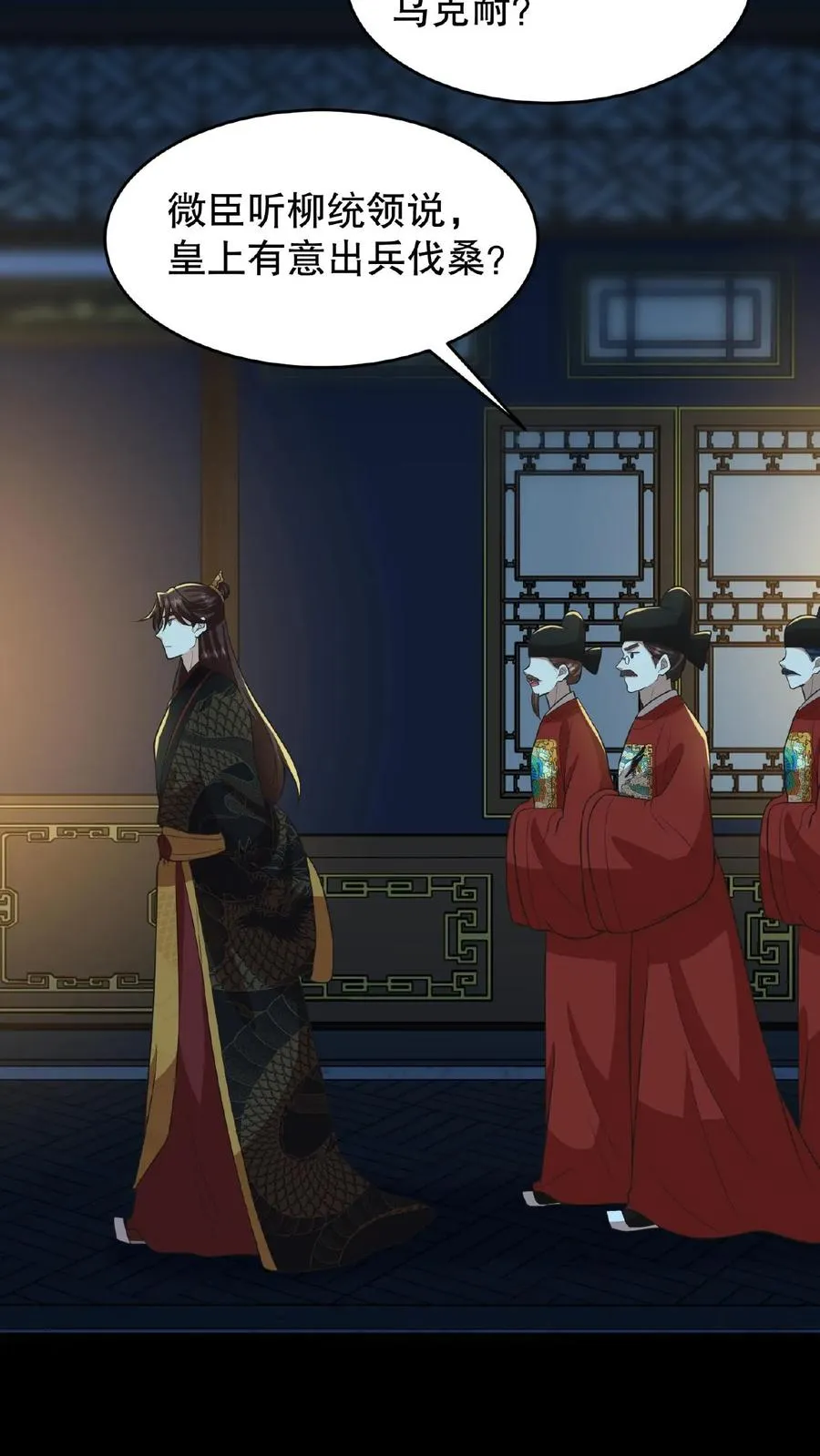 第101话 出兵伐桑5