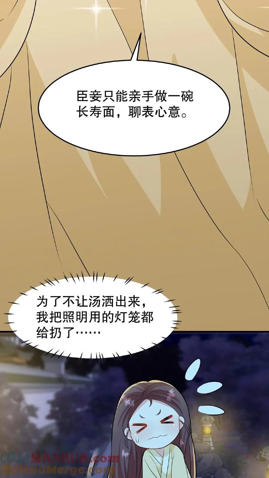 第18话 送给朕的东西还想拿回去？18