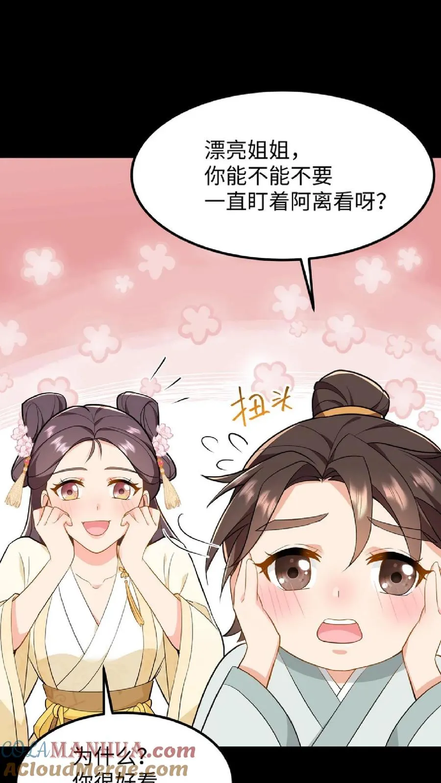 第35话 去尚学堂上学14