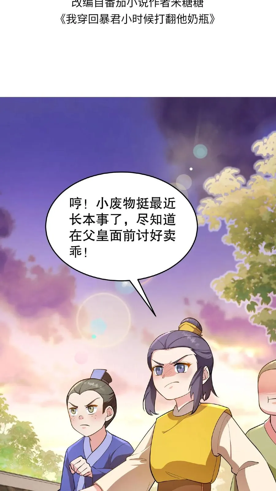 第106话 你想怎么铐都行1