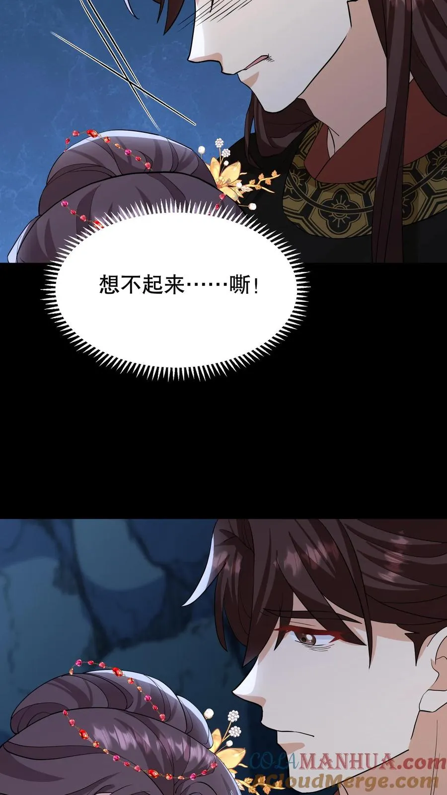 第154话 地窖的位置种了棵胡杨树8