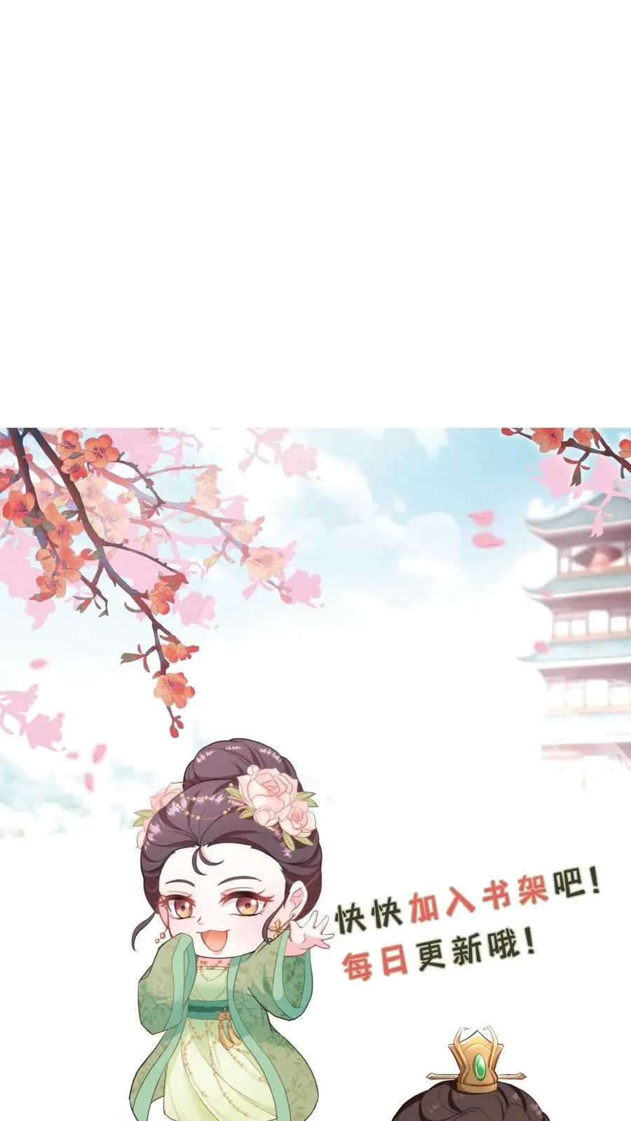 第74话 楚大人，我们是不是在哪见过？29