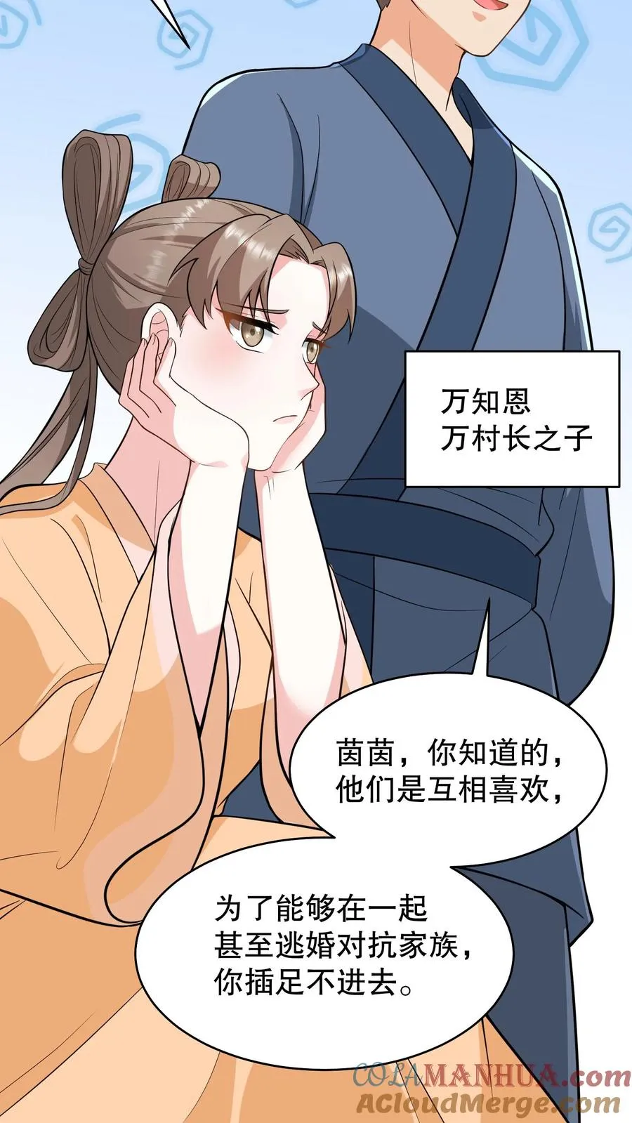 第168话 他们是皇帝和贵妃！2