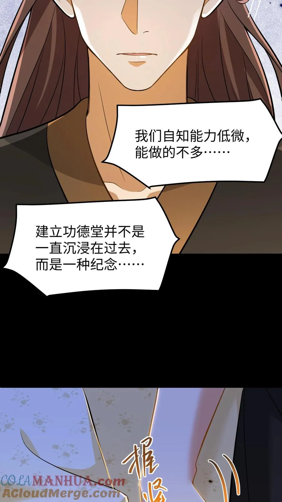 第170话 愿您余生顺遂无忧26