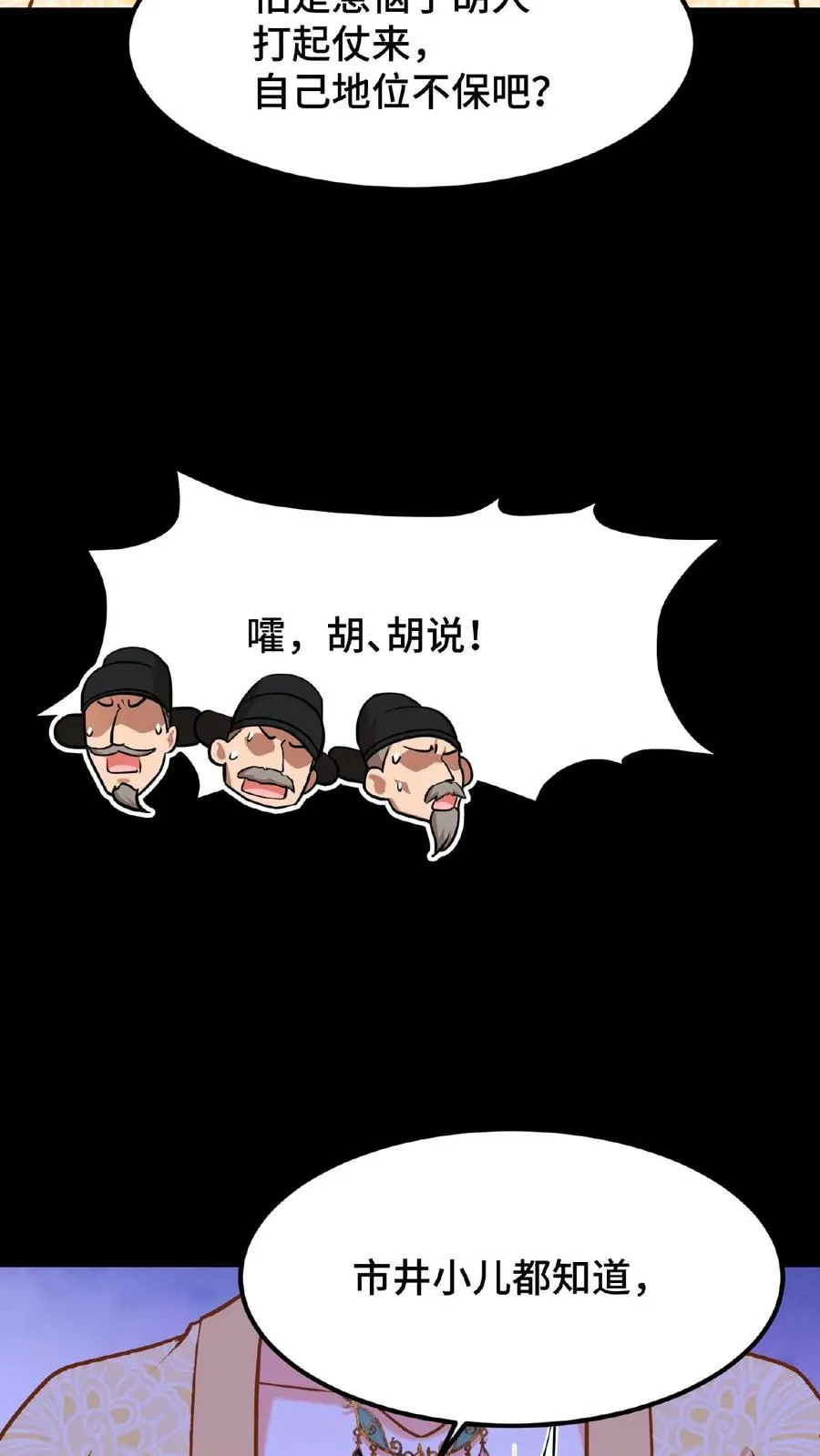 第66话 云妃娘娘不谙礼法！17