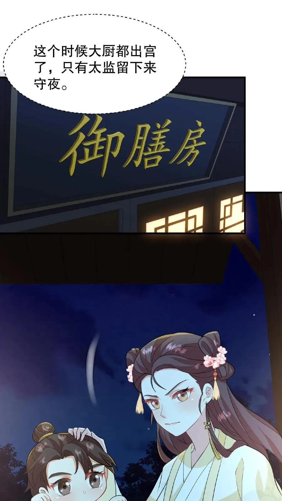 第16话 你要什么漂亮姐姐都给你27