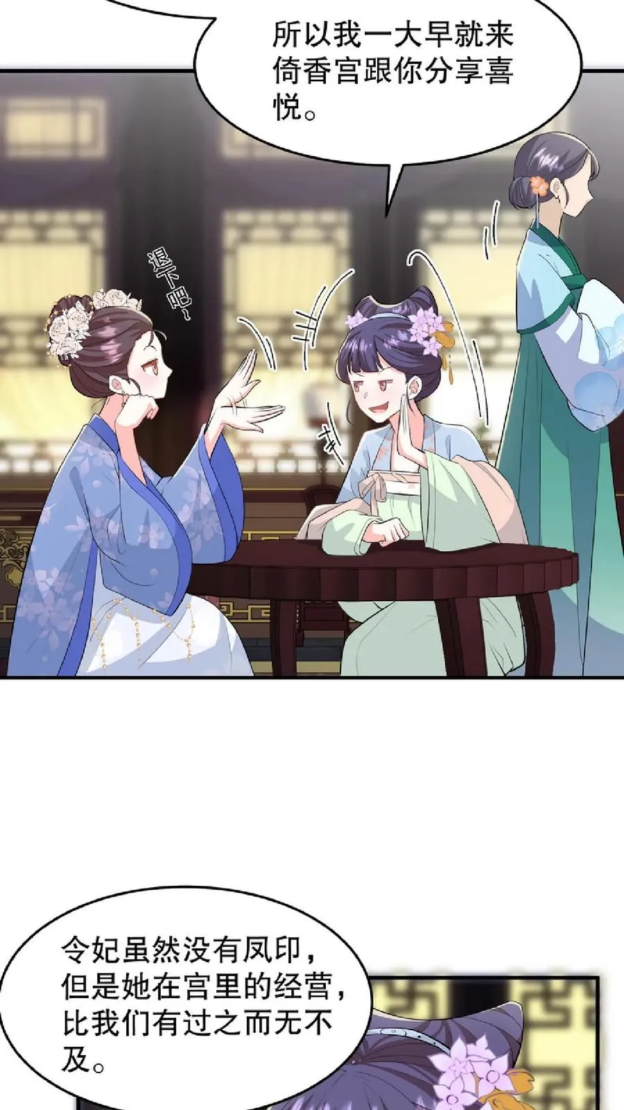 第31话 朝里开始有大动作5